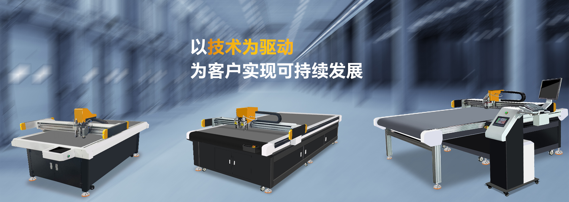 振動刀切割機(jī)